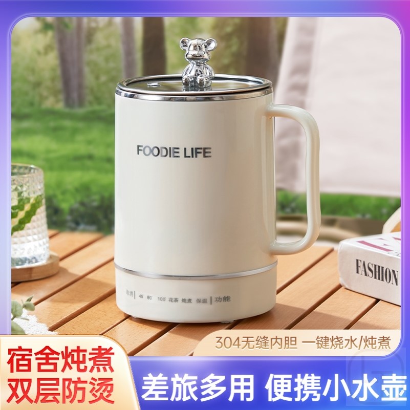 电热杯小型便携式电加热烧水杯304保温宿舍电炖杯泡面电煮杯一人