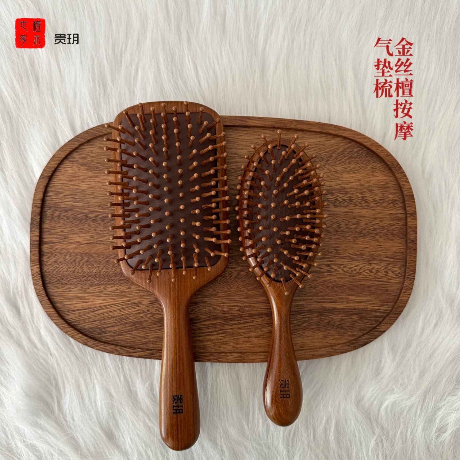 新升级母亲节礼盒金丝檀木按摩梳子舒缓头部去头屑养发护发实木梳