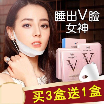 正品小v脸贴面膜提拉紧致面罩挂耳收双下巴提升脸部下垂神器v型脸