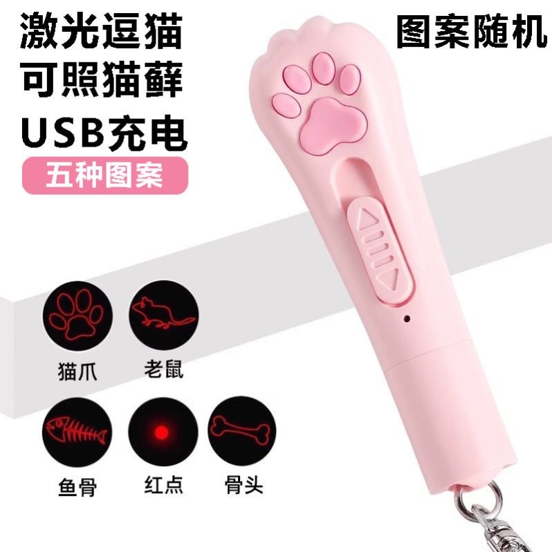 逗猫激笔光充电激光灯猫玩具小猫自嗨解闷猫咪红外线激光笔逗猫棒