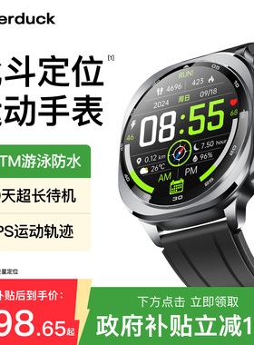 【专业运动手表】北斗GPS全球定位游泳防水骑行跑步专用血氧血压心率睡眠监测量无线蓝牙通话多功能智能手环