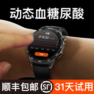 高精度血糖血压心电健康智能手表尿酸血脂心率血氧心脏运动手环睡眠监测量仪老人男女官方款 政府补贴15%