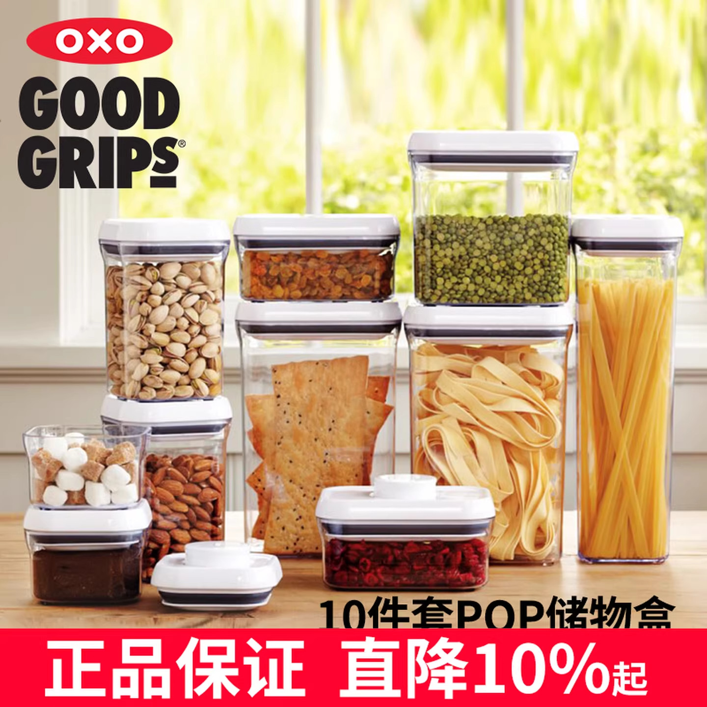 美国OXO储物收纳盒奶粉密封罐五谷杂粮面粉面条收纳箱防潮保鲜罐
