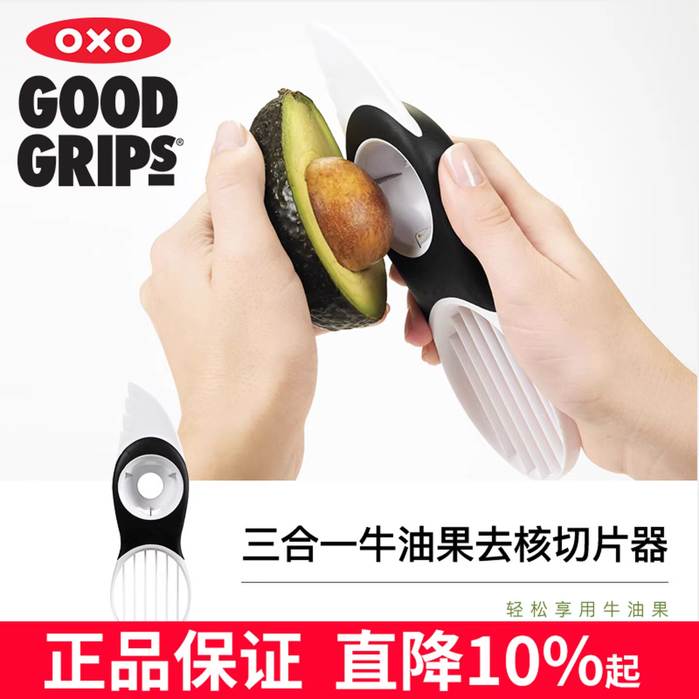 美国OXO三合一牛油果刀切果分离器 婴儿辅食刀酪梨切果器去核挖勺
