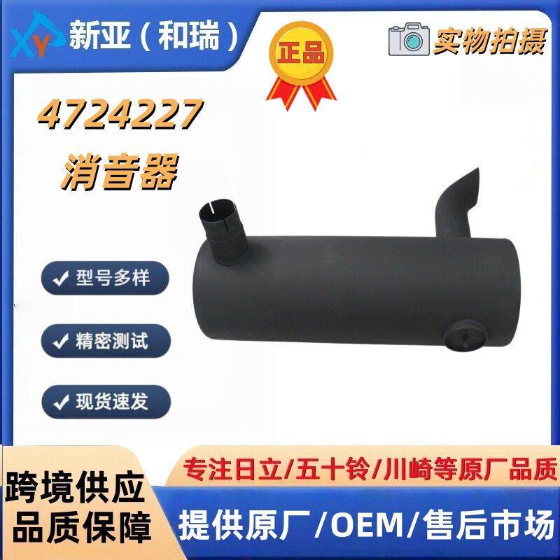 工程机械配件4724227消音器适配ZX330-5GZX350ZX400日立挖掘机