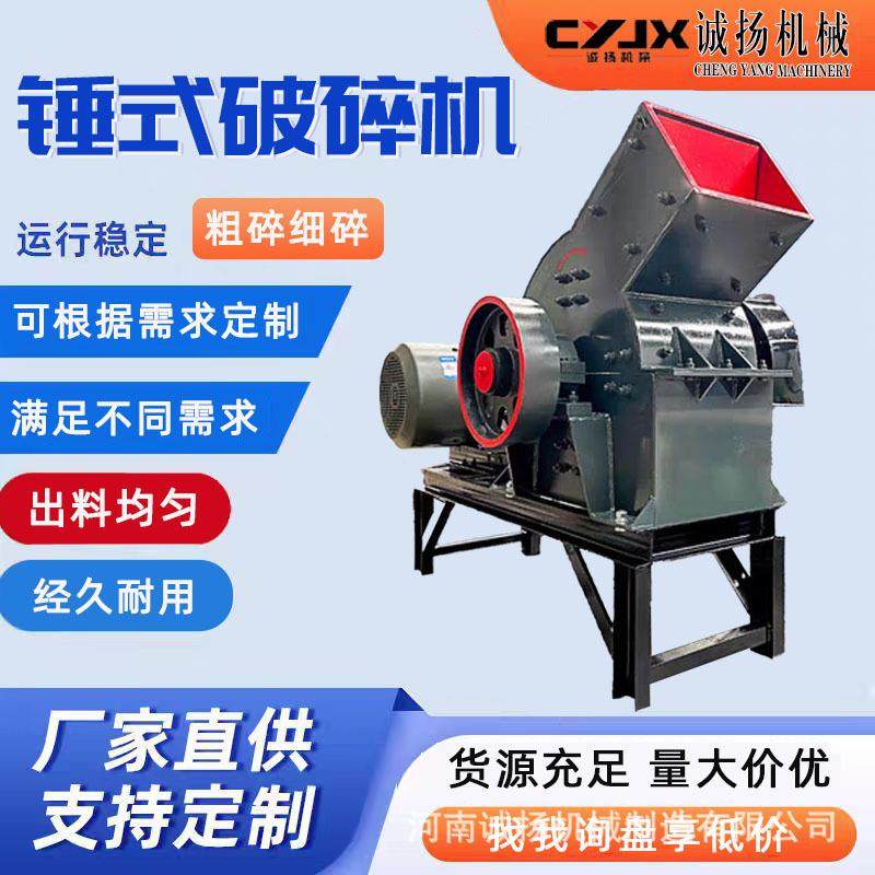 小型锤式制砂机水泥块打沙机建筑垃圾粉碎机锤式石料破碎设备,机械设备,粉碎机,淘宝优惠券,粉丝福利购,淘宝优惠卷