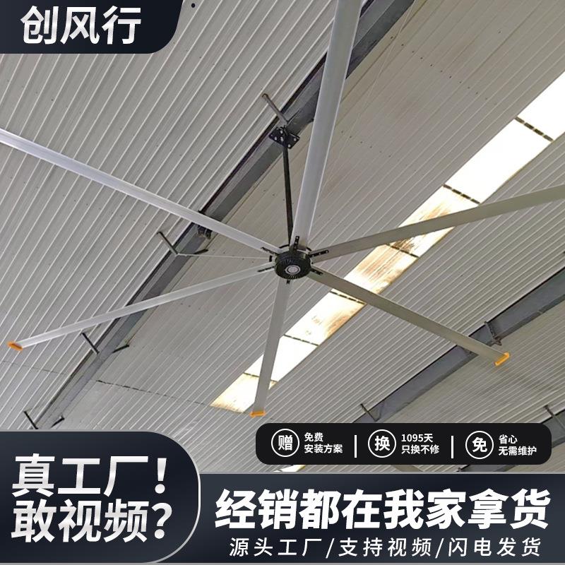 永磁工业大吊扇7米3厂房大型风扇工业车间节能大功率吊扇源头厂家