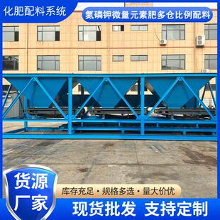 化肥配方配料系统氯化铵磷酸二氢钾硝酸钾三仓四仓混料机