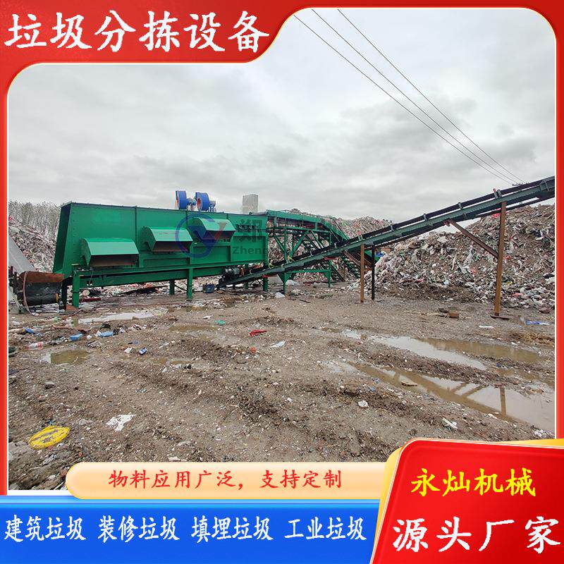 全自动陈腐垃圾筛分机 建筑拆除垃圾分拣机 混合装修垃圾分拣设备