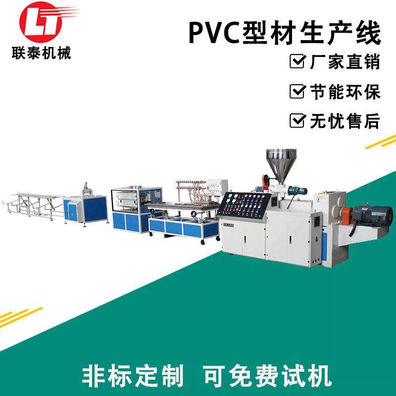 PVC型材生产线门窗挤出设备单层板PVC厂家挤出机PVC挤出机,五金/工具,挤出机,淘宝优惠券,粉丝福利购,淘宝优惠卷