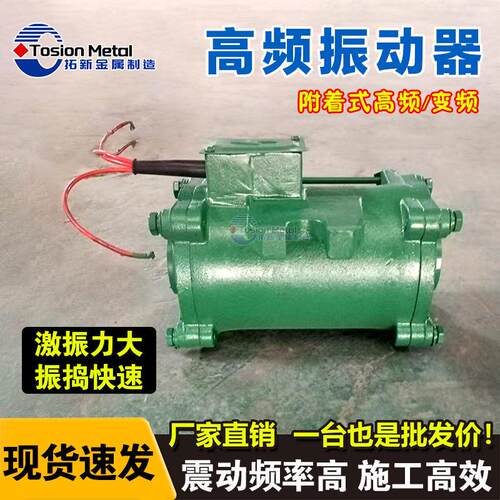 50HZ附着式频振动器国标纯铜电机混凝土预制构件变频震动器