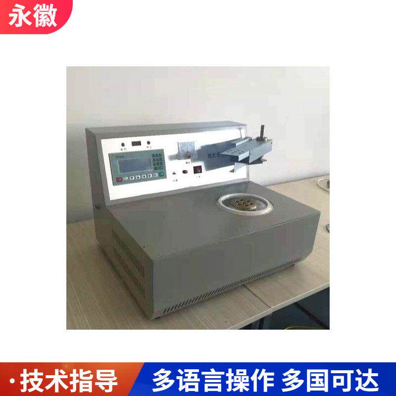 全自动煤炭着火点测试仪用于测量点火温度的仪器煤炭燃点测试仪