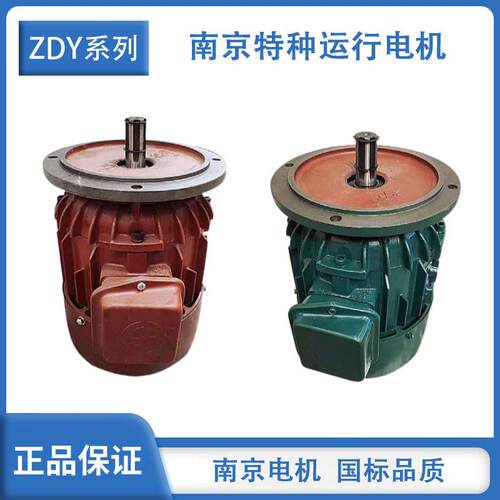 南京特种锥形转子三相异步电动机动力足噪音低ZDY系列电动机