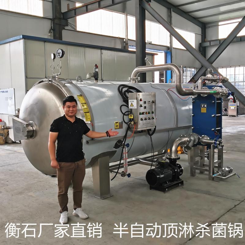 温年糕杀菌锅流油咸鸭蛋灭菌锅衡石机械水浴全自动杀菌锅
