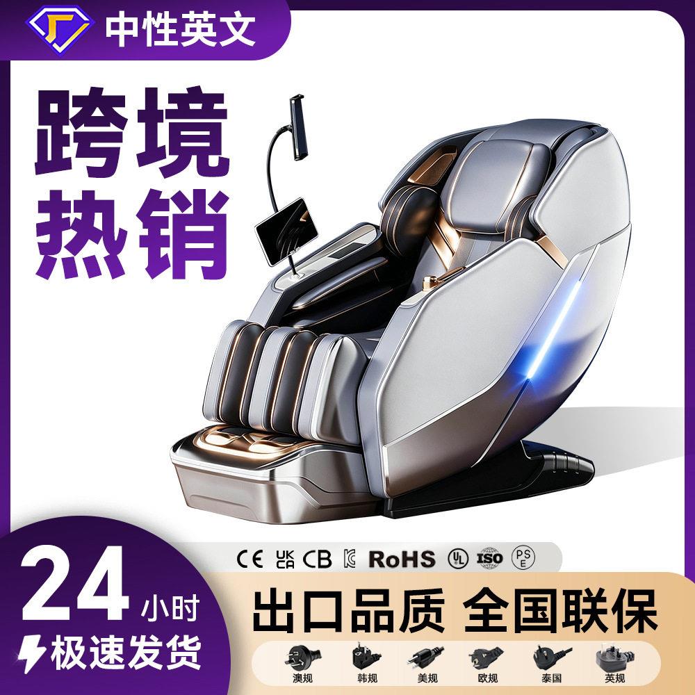 跨境智能家用全身全自动SL轨道太空舱4D双机芯按摩沙发按摩椅