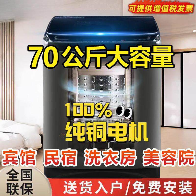 70公斤商用洗衣机酒店宾馆浴场全自动15KG变频大容量被子毛毯