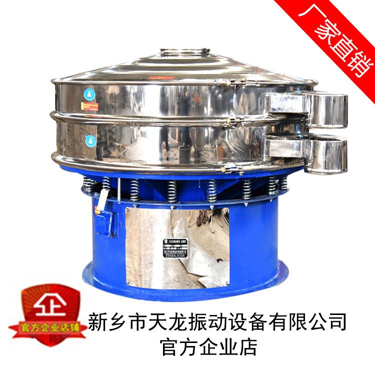一米单层振动筛 高效精细物料石灰粉筛选机小型不锈钢 震动筛