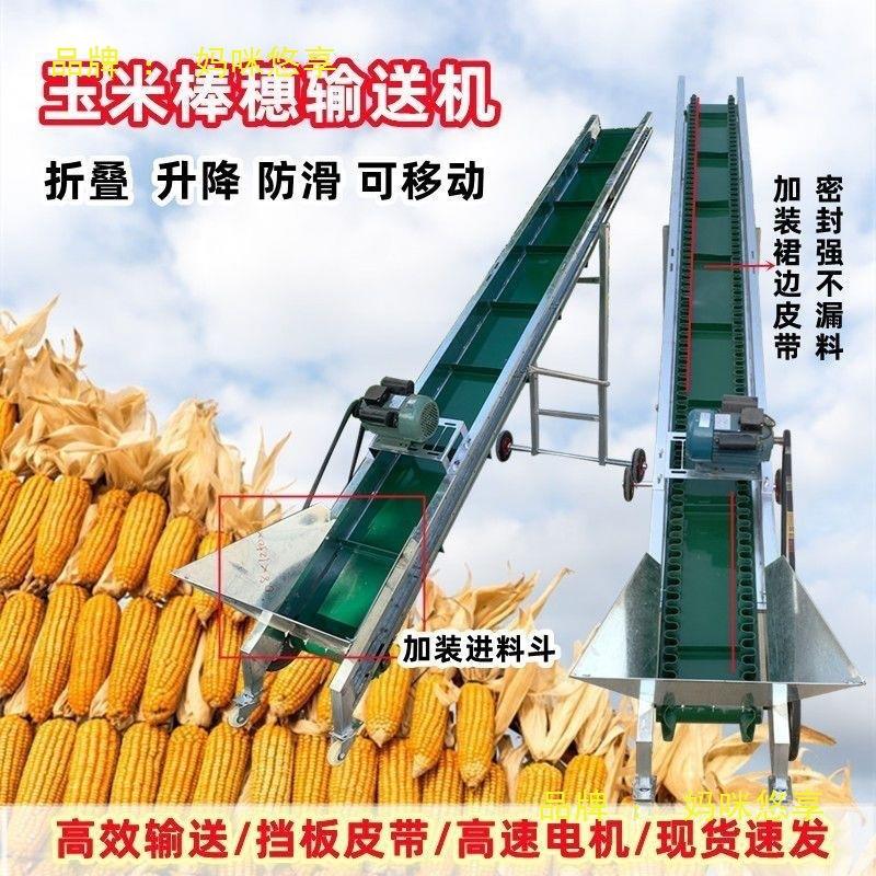 新型玉米上棒机输送机传送带小型家用皮带提升机小麦爬坡机上料机