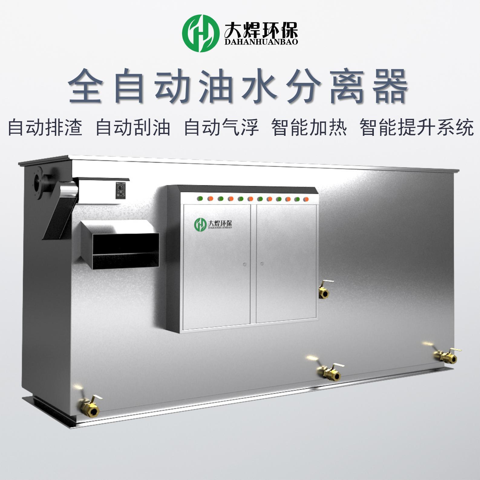 自动除油一体化油水分离器隔油提升设备餐饮不锈钢成品隔油池