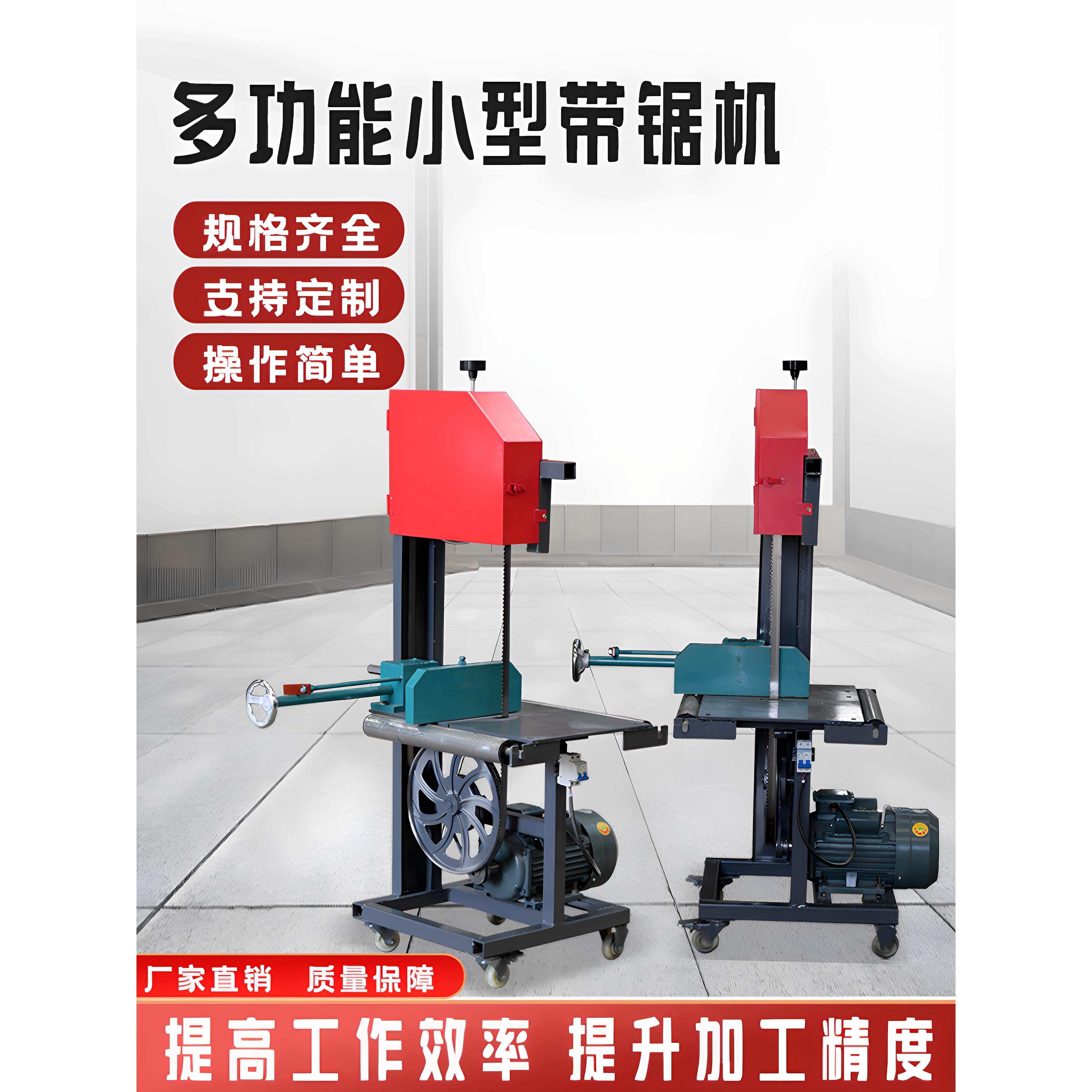 多功能30木工带锯机40电动曲线锯50圆木开板推台锯小型圆木开料锯,五金/工具,电圆锯,淘宝优惠券,粉丝福利购,淘宝优惠卷