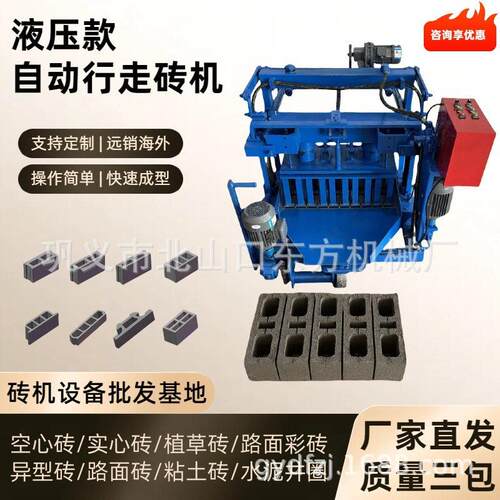 厂家直销液压可移动制砖机水泥制砖机免烧砖机多规格空心砖机