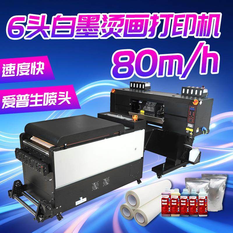 白墨烫画打印机服装布料热转印烫画贴印花机六喷头高速打印,办公设备/耗材/相关服务,宽幅打印机,淘宝优惠券,粉丝福利购,淘宝优惠卷
