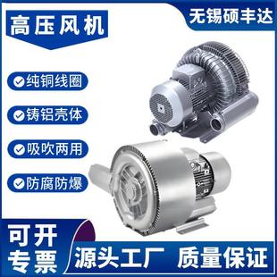 1600W气体输送高压旋涡气泵 1.6KW污水曝气高压鼓风机 2RB 420S