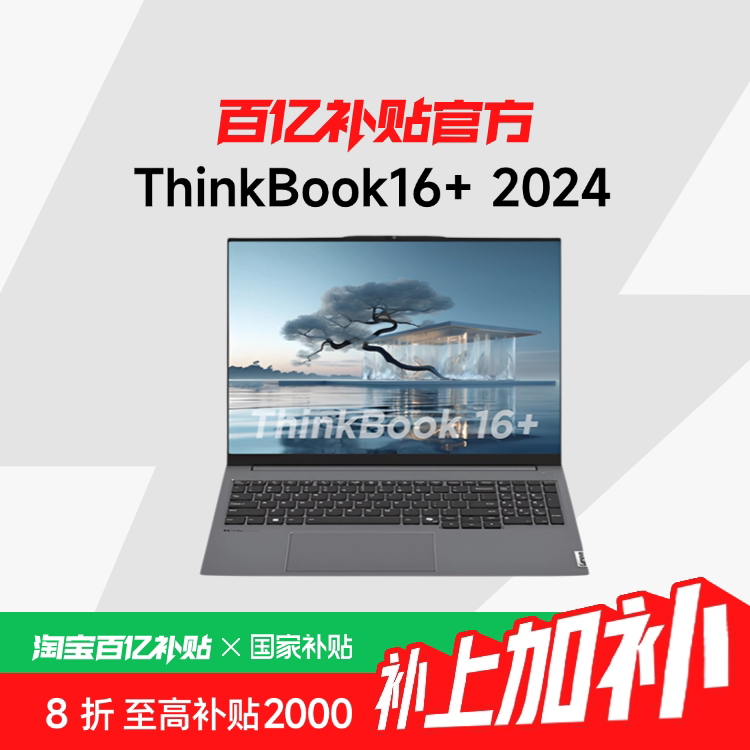 ������������ThinkPad���� ThinkBook16+ȫ���ᱡ��16Ӣ��칫����ѧ��ѧϰ�ʼǱ����԰��ڲ��� 16+��Ultra5-125H/32G+1TB/2.5K/120Hz