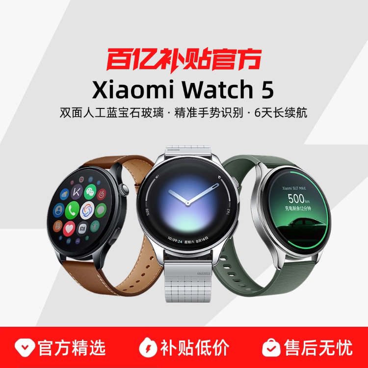 С�������ֱ�Xiaomi Watch 5�˶��ܲ�����ͨ��Ѫ������˯�߼���ֻ���Ů��������ֱ�С���ֱ�5 1468.8Ԫ