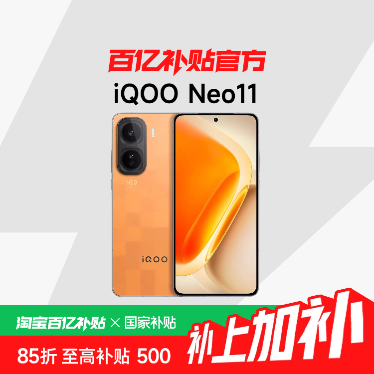 ������������vivo iQOO Neo11��Ʒ����8�������������ֻ���Ʒ��Ϸ�ֻ����ڲ����ٷ���Ʒ �۹�� 12GB+256GB 2367.25Ԫ(������)