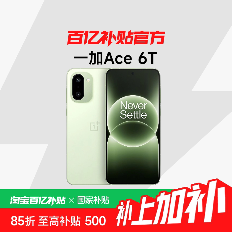 ������������OPPO һ�� Ace 6T��Ʒ���е��������8����ˢ�羺����ϷAI�ֻ�һ�ӹٷ�ace6t���ڲ���