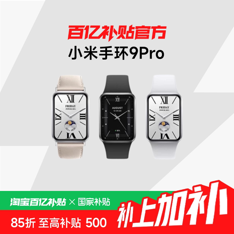 ��������������15%��С���ֻ�9Pro�˶�������ˮ˯�����������ֻ��˶��ֻ�NFCȫ����������֧����֧��