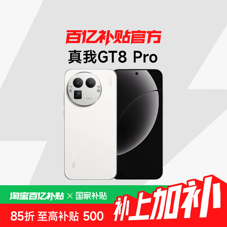 ������������realme����GT8 Pro��Ʒ���������8�����2�ڳ�������GRӰ��ѧ��������Ϸ�ֻ����ڲ��� ���� 12GB+256GB 3136Ԫ(������)