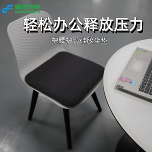 通用 便携高弹性居家硅胶坐垫按摩舒压分散臀部压力呵护腰椎四季