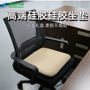 居家硅胶坐垫防滑硅胶底清凉不黏肤3D立体透气结构缓解久坐疲劳夏