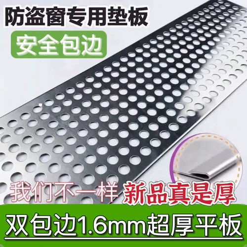 双包边1.6MM超厚阳台防护网304不锈钢冲孔板防漏窗护栏防盗网垫板