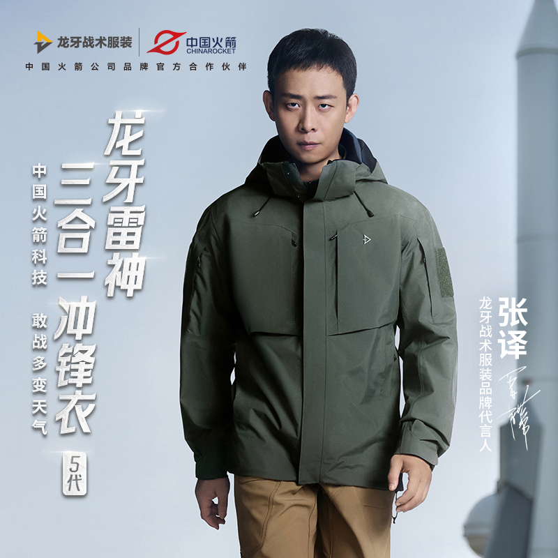 龙牙五代雷神冲锋衣冬季徒步户外