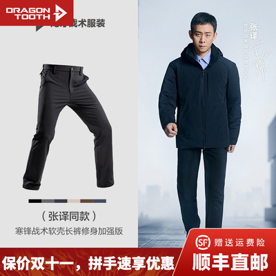 寒锋战术软壳长裤加强版/修身版
