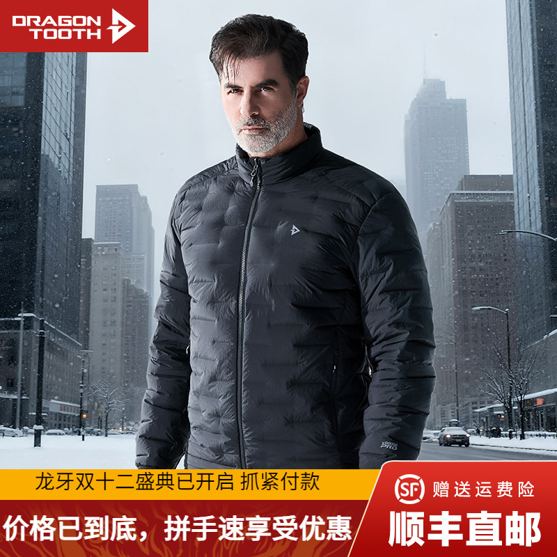 二代龙牙隐秋便携羽绒服加强版