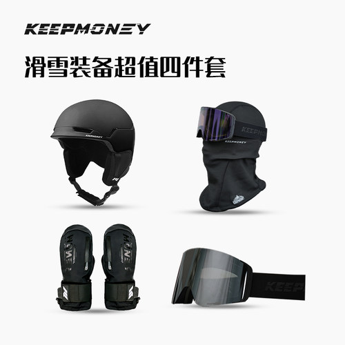 KEEPMONEY滑雪装备套装8折优惠