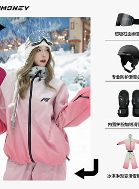 KEEPMONEY冰淇淋渐变滑雪服套装女单板防水加绒滑雪雪服全套装备