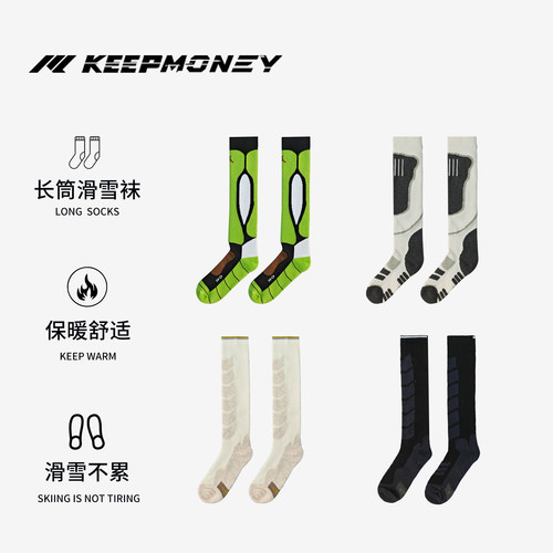 防撞滑雪袜护具装备KeepMoney