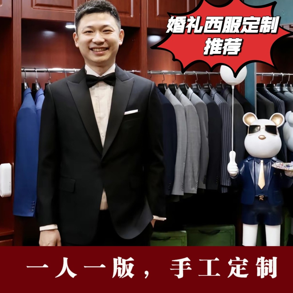 北京上海实体店 男士西装定制西服订做定制 订做西装男士新款