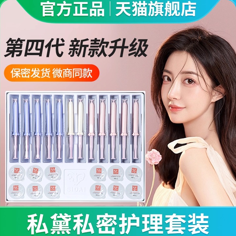 私黛官方旗舰店正品抑菌凝胶汴禧d女郎女性私密护理保养液补水润