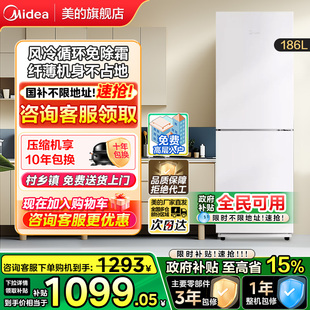 195风冷无霜双门两门小户型电冰箱家用宿舍节能 政府补贴 美