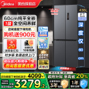 十字四门小户型电冰箱 政府换新补贴 美 457超薄纯平全嵌入式
