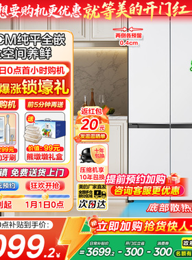 【政府补贴】新品美的503零嵌入式冰箱家用十字多门双开风冷无霜