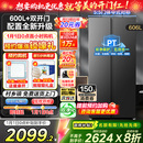 606对开双开门大容量一级节能风冷无霜家用冰箱 美 政府补贴