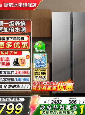 【换新补贴】美的550L对双开门无霜一级变频智能家风冷无霜电冰箱