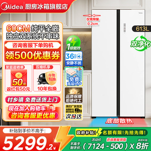 M60cm超薄643双系统对双开门可制冰零嵌入式 美 冰箱 换新补贴